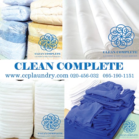 CLEAN COMPLETE บริการซักอบรีดเชิงพาณิชย์ สำหรับธุรกิจและองค์กรต่างๆ